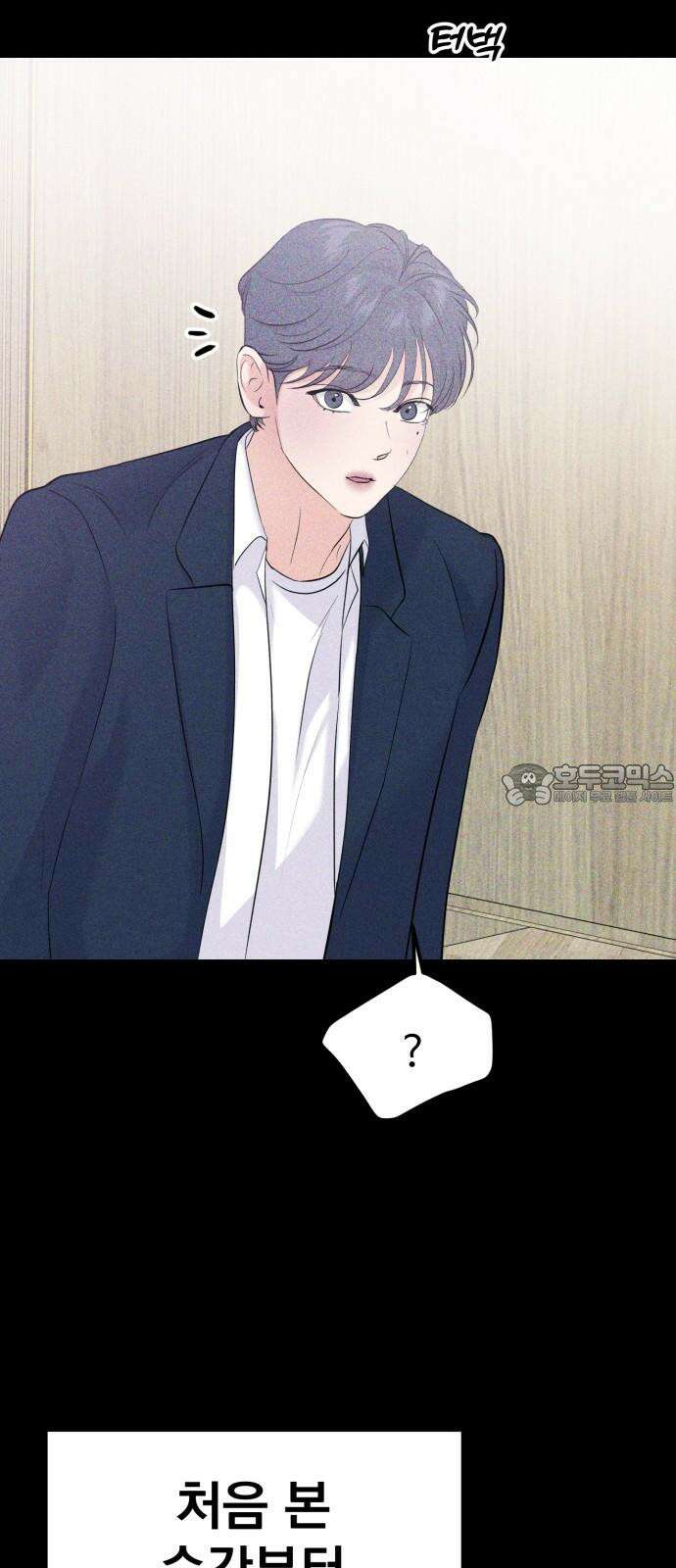 대충 캠퍼스로맨스임 103화 9