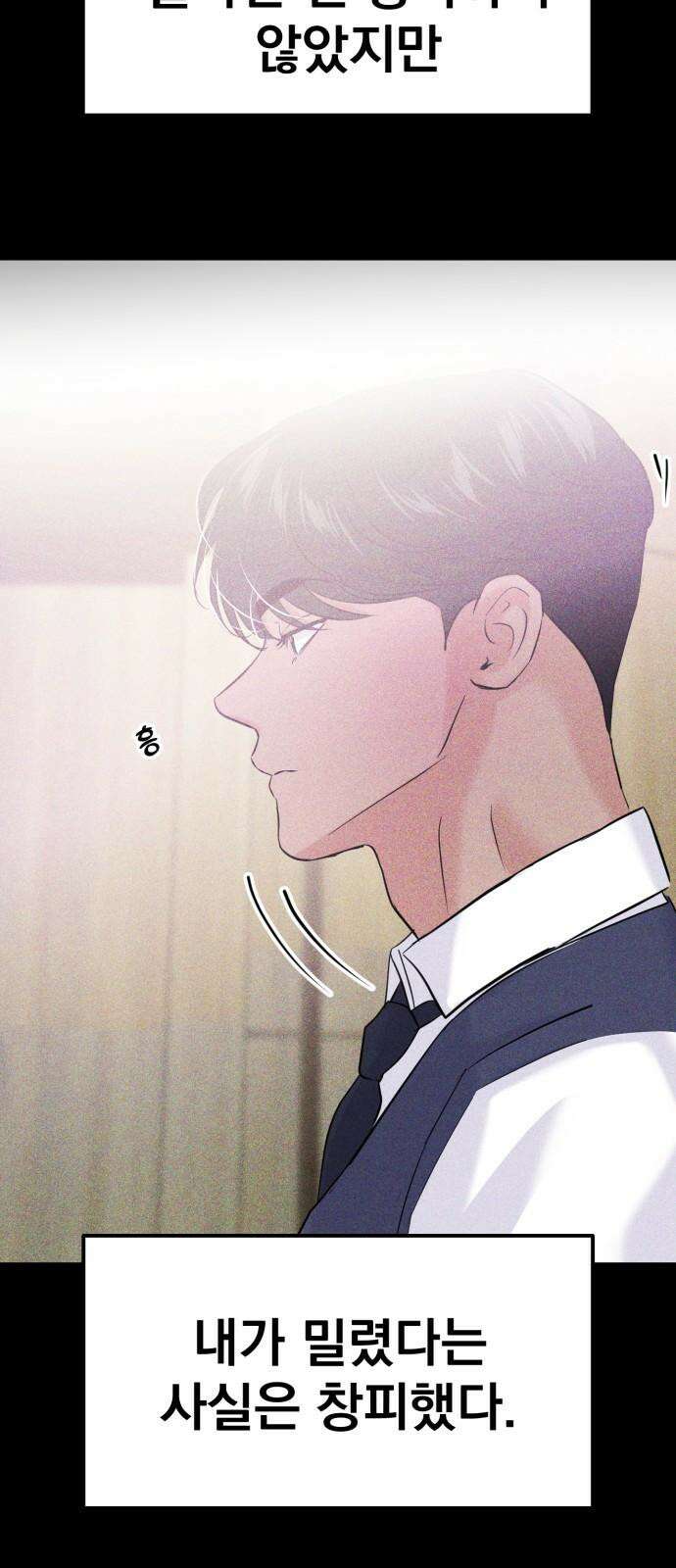 대충 캠퍼스로맨스임 103화 13