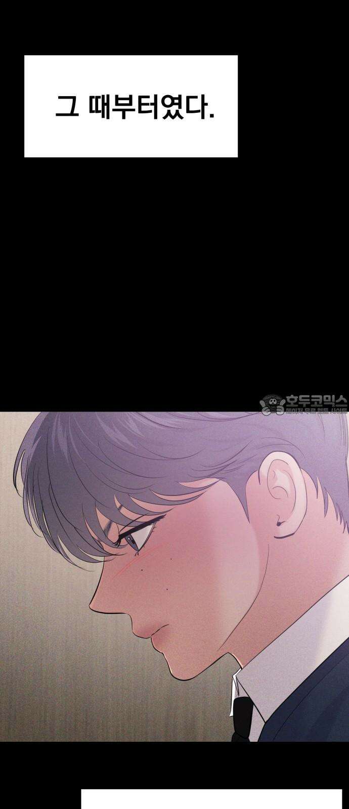 대충 캠퍼스로맨스임 103화 15