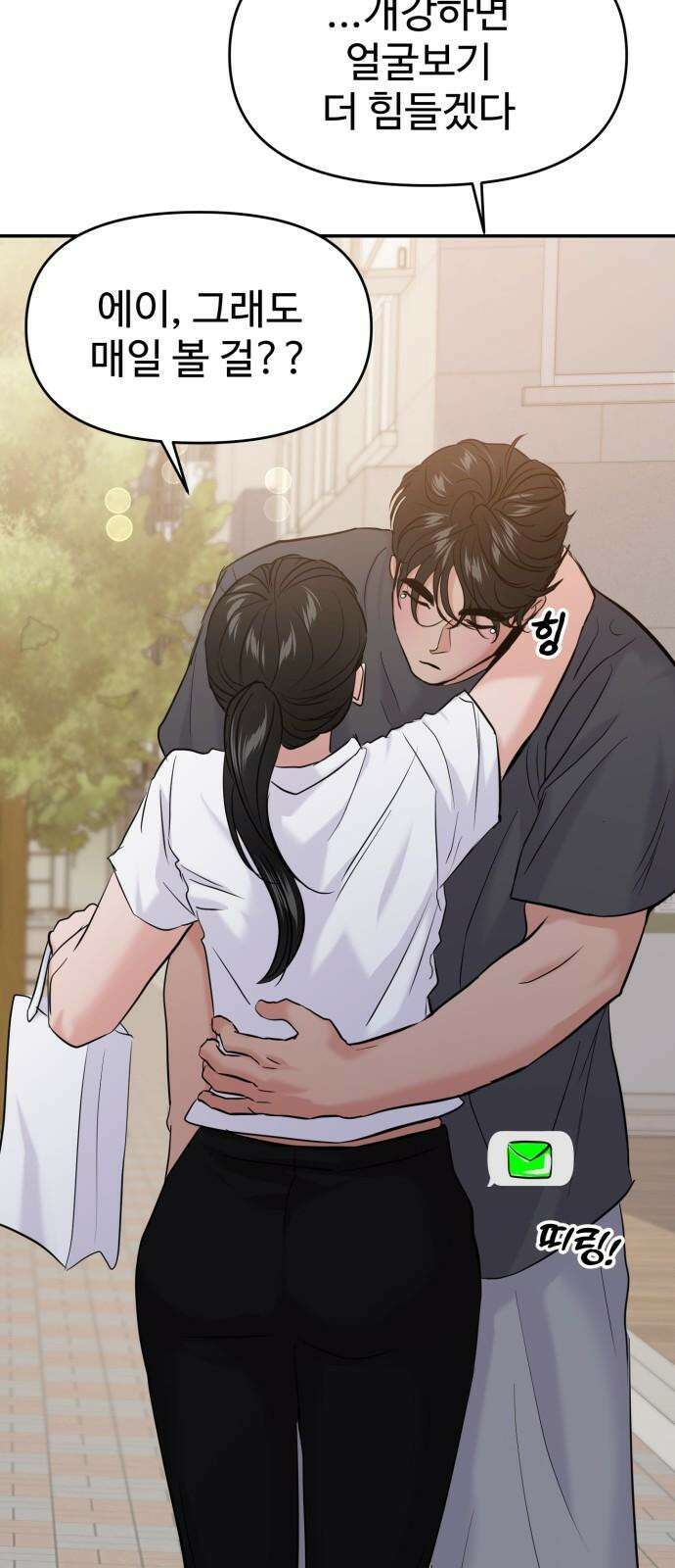 대충 캠퍼스로맨스임 103화 31