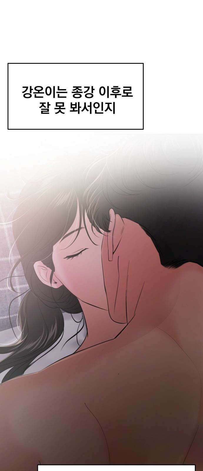 대충 캠퍼스로맨스임 103화 34