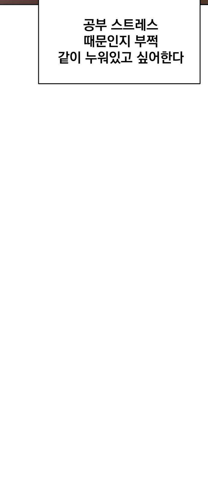 대충 캠퍼스로맨스임 103화 35