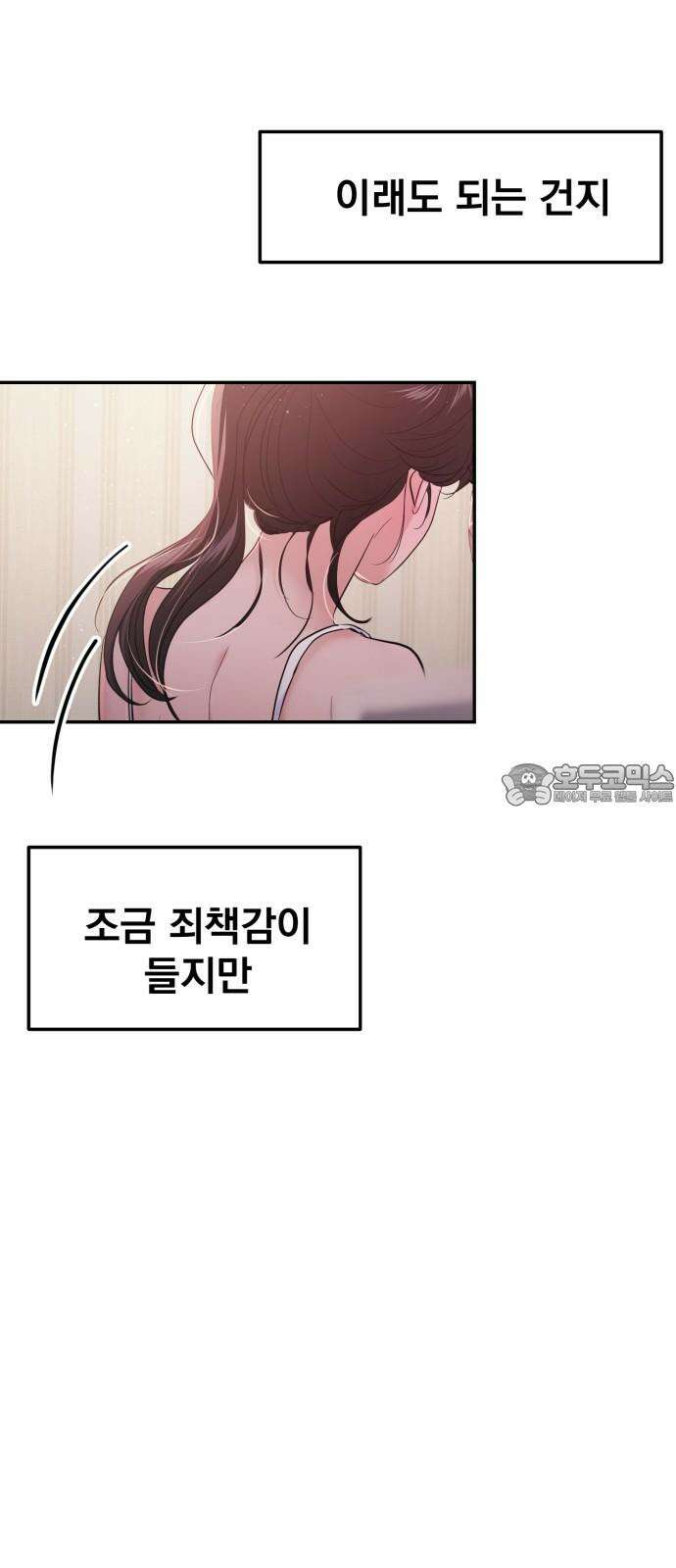 대충 캠퍼스로맨스임 103화 36