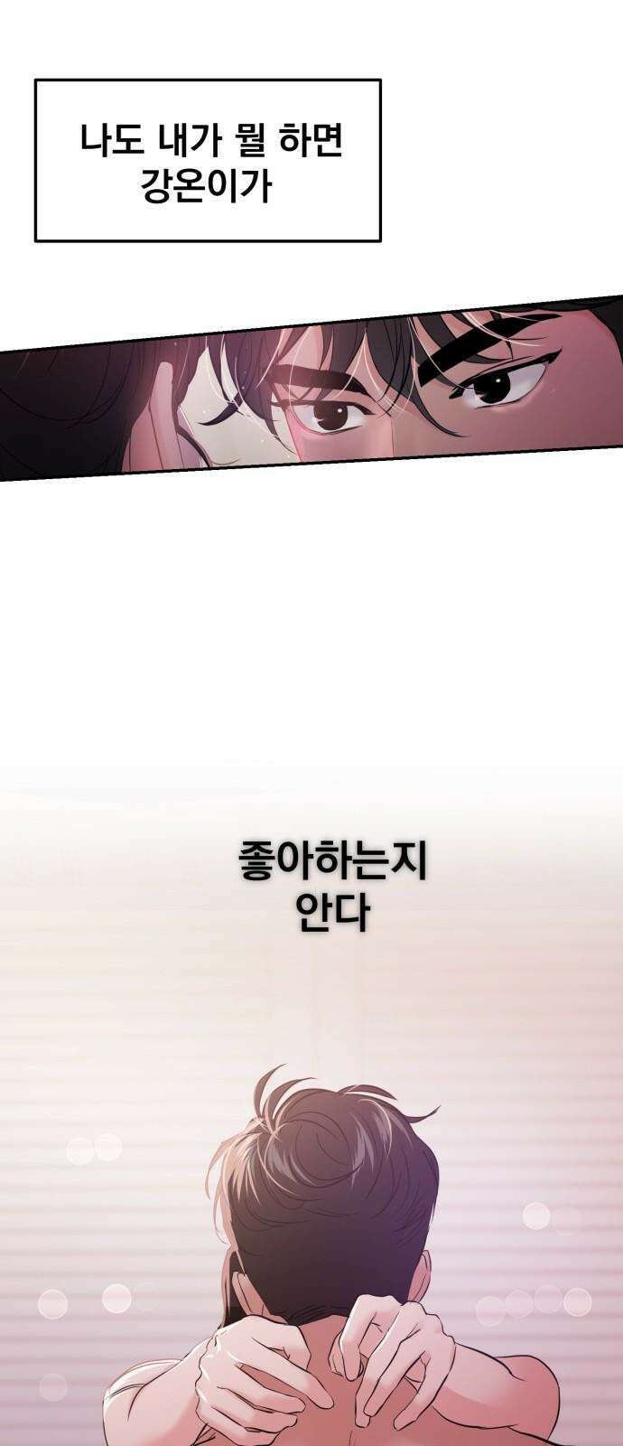 대충 캠퍼스로맨스임 103화 38