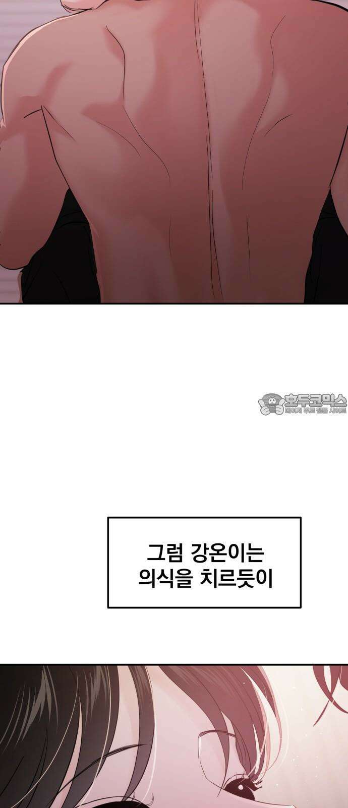 대충 캠퍼스로맨스임 103화 39