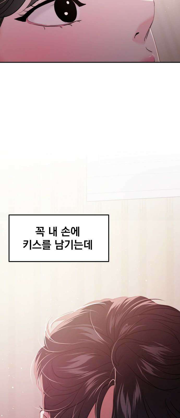 대충 캠퍼스로맨스임 103화 40