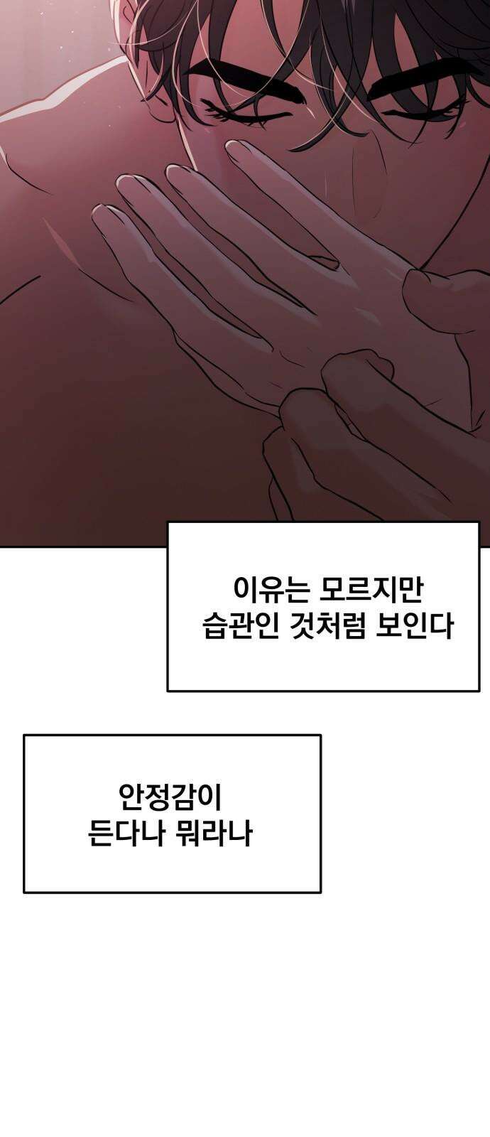 대충 캠퍼스로맨스임 103화 41