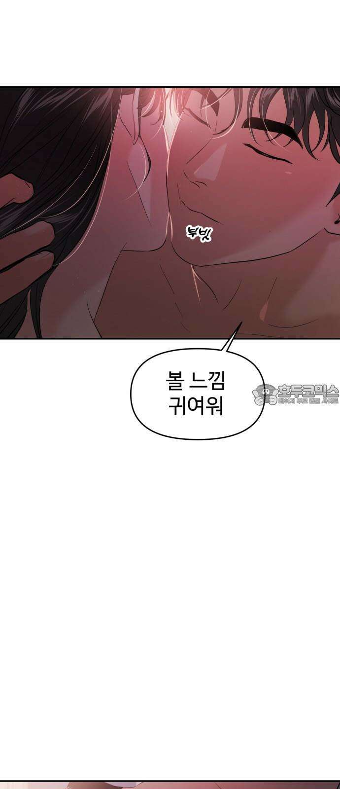 대충 캠퍼스로맨스임 103화 42