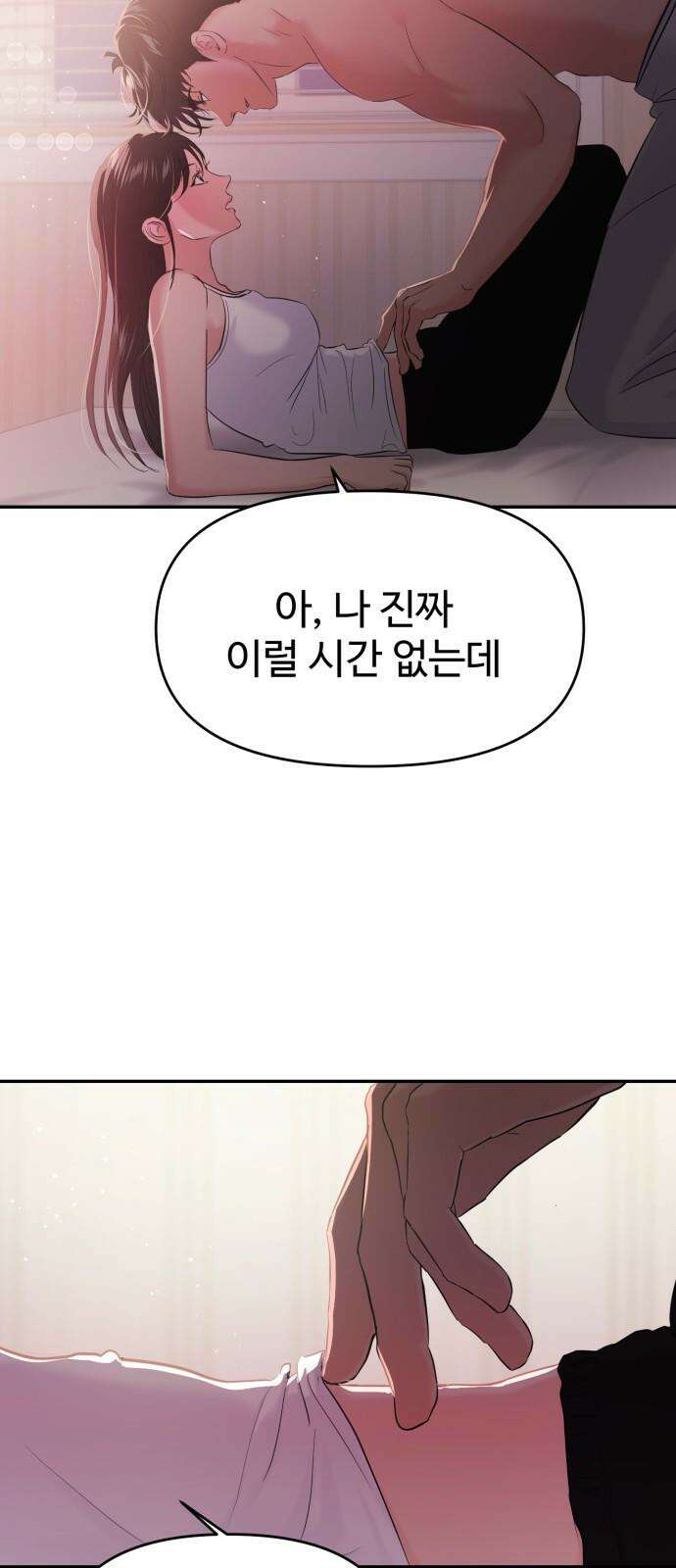 대충 캠퍼스로맨스임 103화 43
