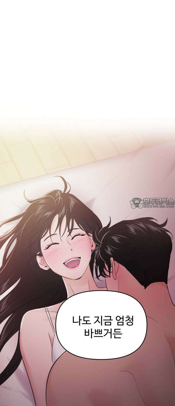 대충 캠퍼스로맨스임 103화 45