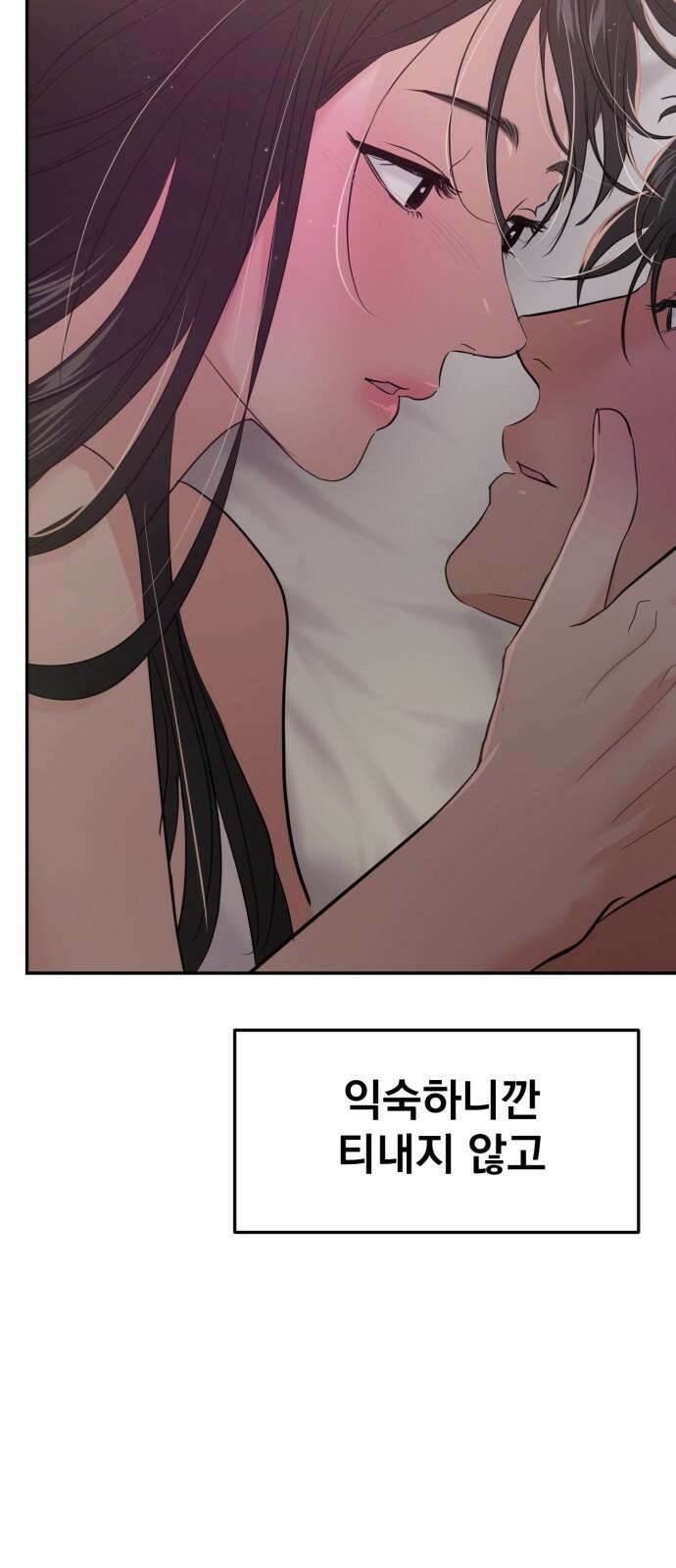 대충 캠퍼스로맨스임 103화 53