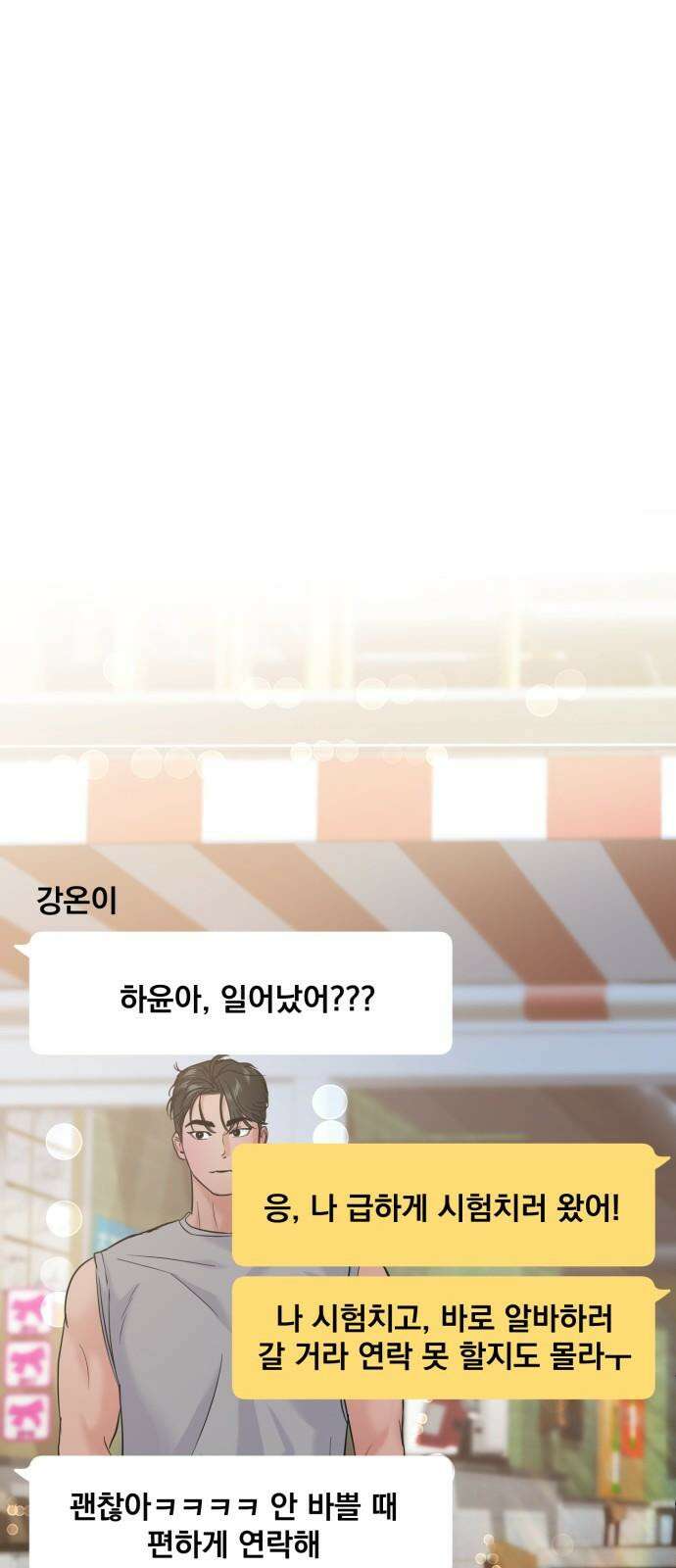대충 캠퍼스로맨스임 103화 56