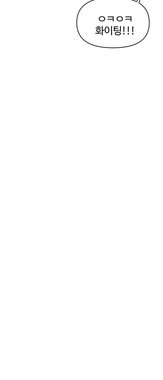 대충 캠퍼스로맨스임 103화 62