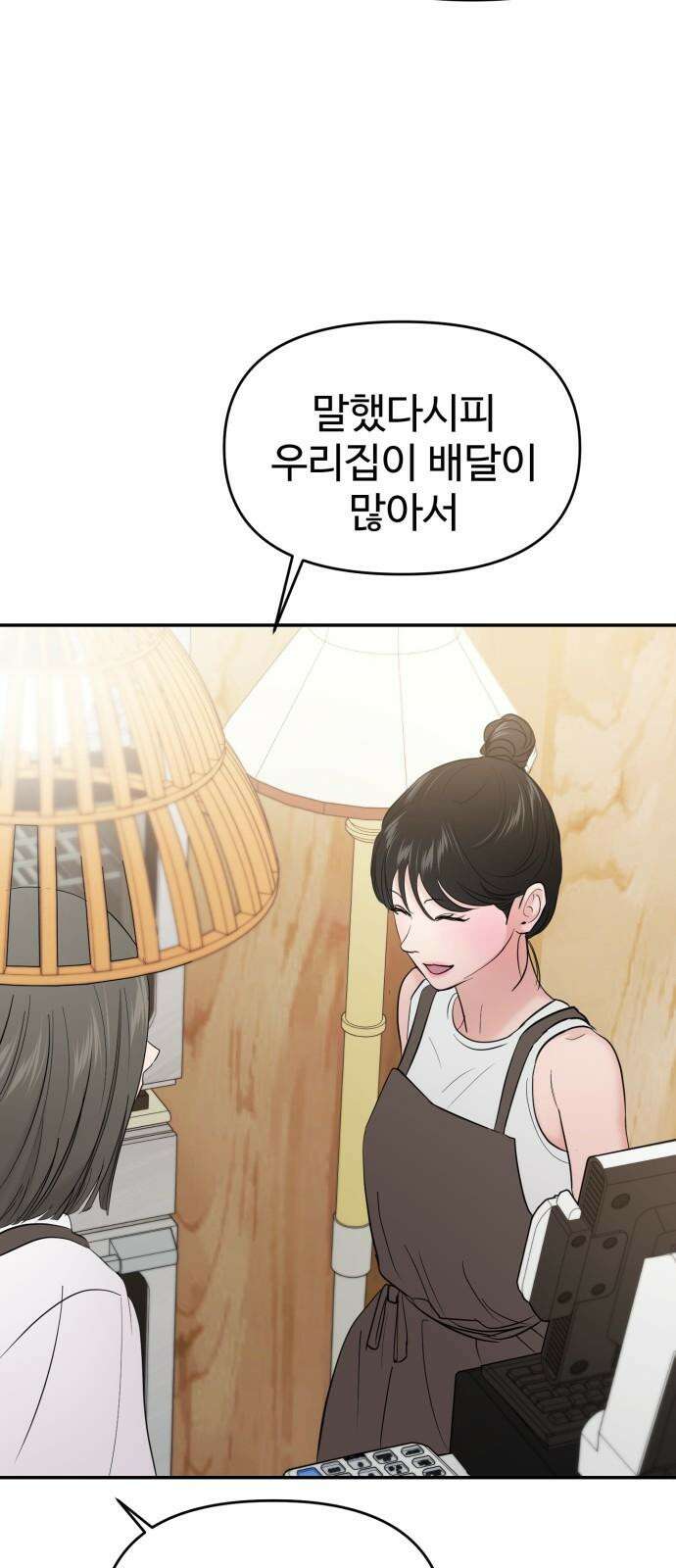 대충 캠퍼스로맨스임 103화 65