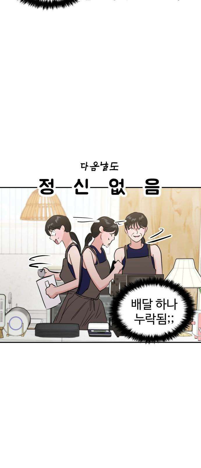 대충 캠퍼스로맨스임 103화 67