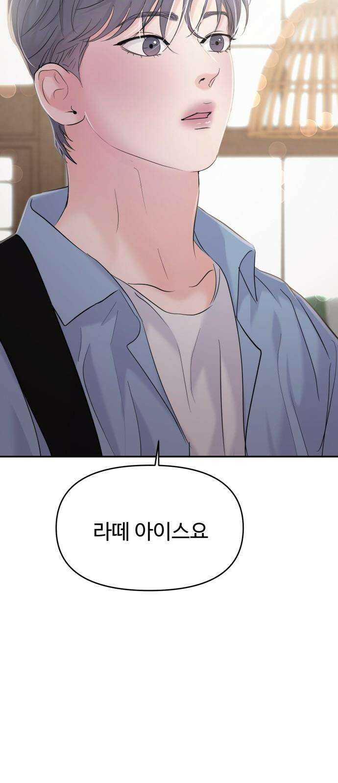 대충 캠퍼스로맨스임 103화 70