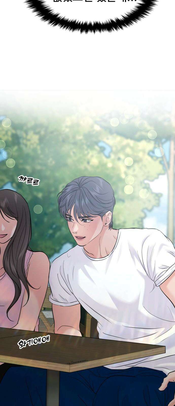 대충 캠퍼스로맨스임 103화 80