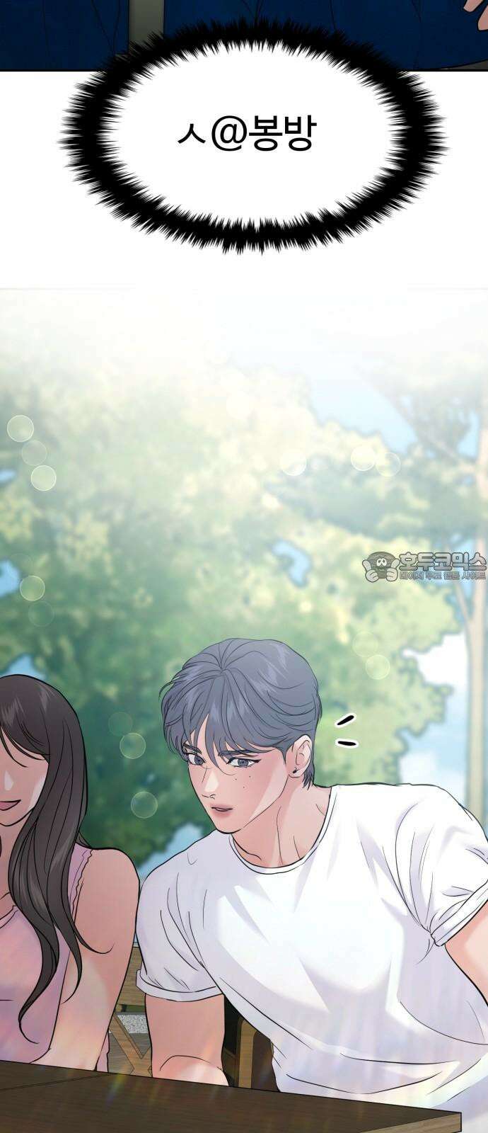대충 캠퍼스로맨스임 103화 81