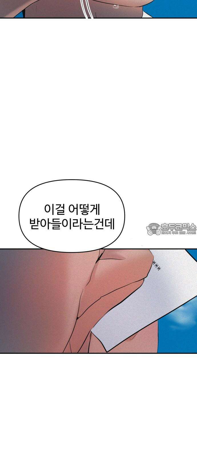 대충 캠퍼스로맨스임 103화 93