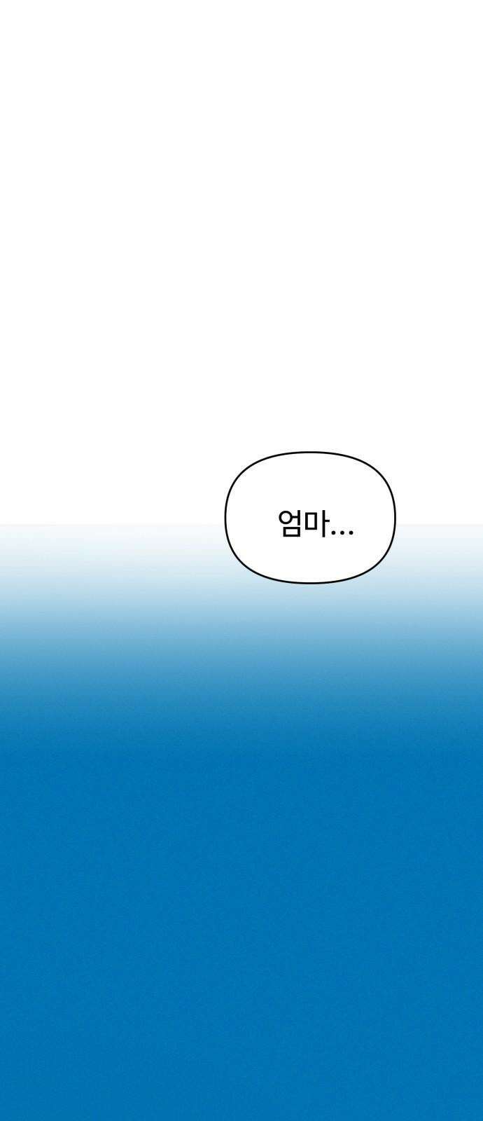 대충 캠퍼스로맨스임 103화 94