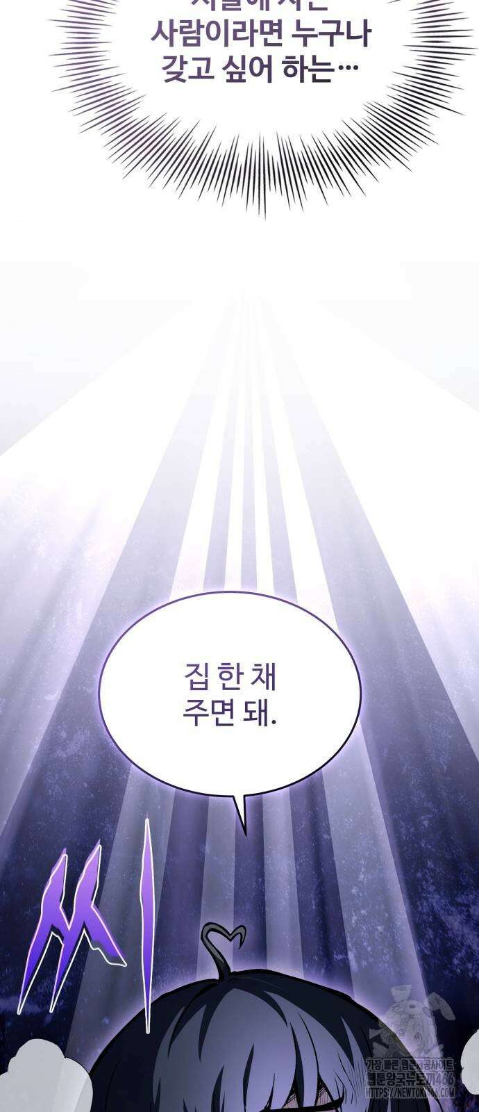 특성 쌓는 김전사 14화 3