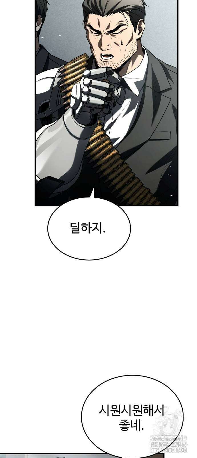 특성 쌓는 김전사 14화 8