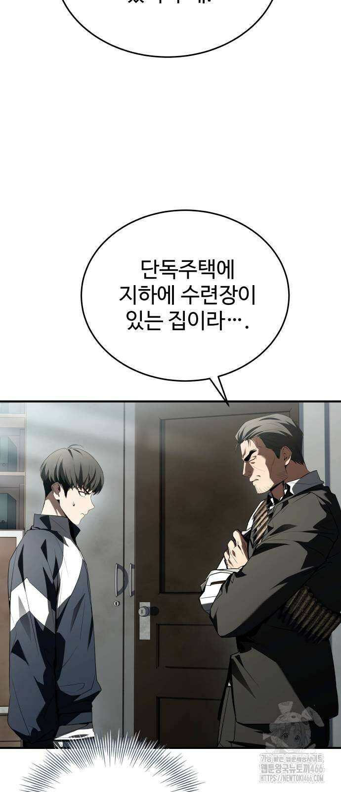 특성 쌓는 김전사 14화 12