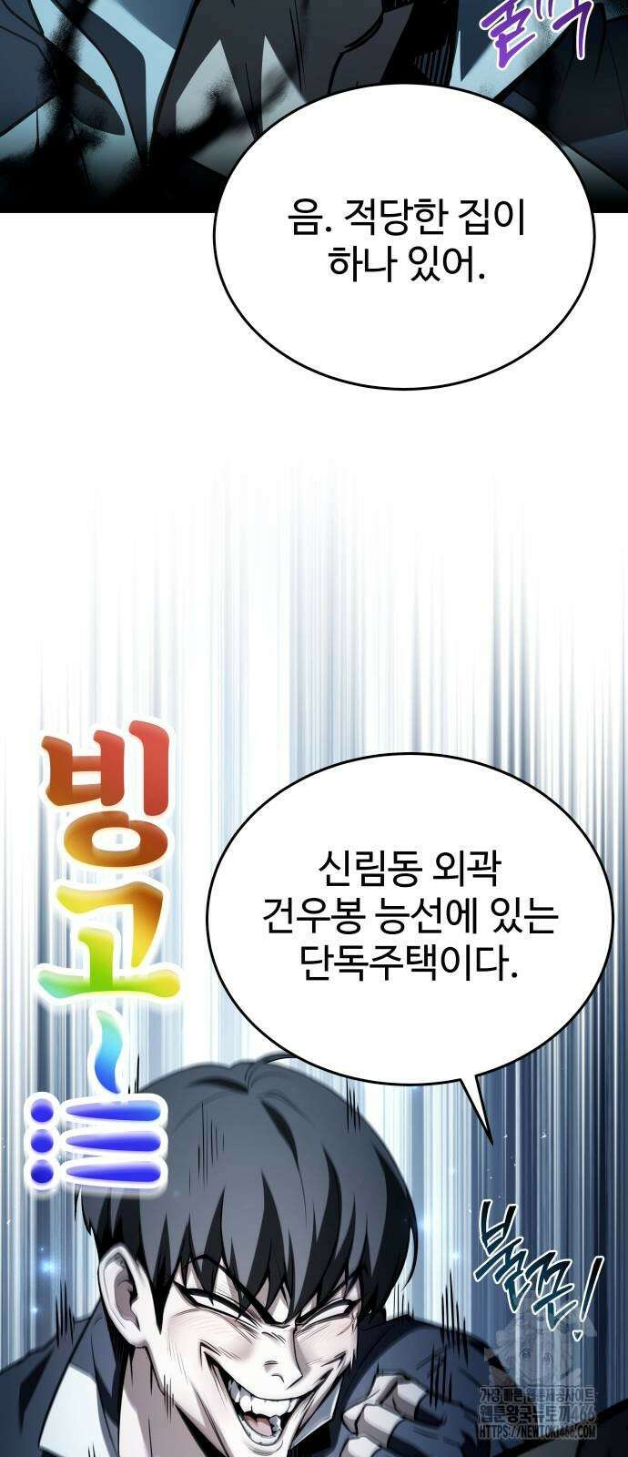 특성 쌓는 김전사 14화 14