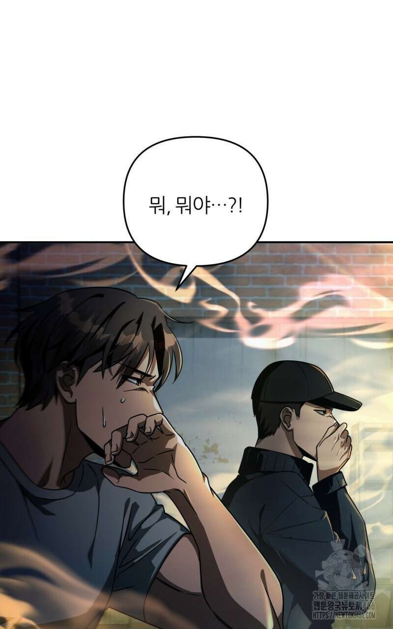 이세계 착각 헌터 19화 5