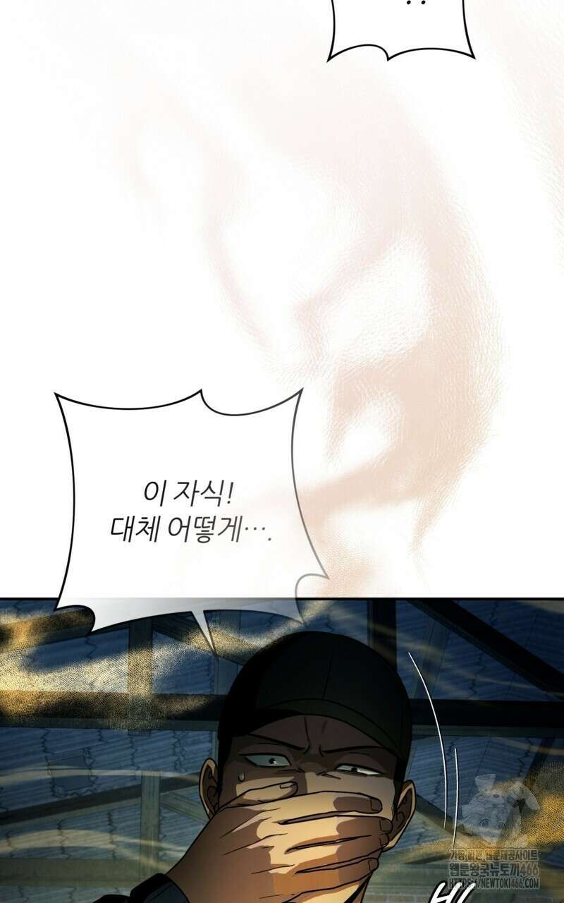 이세계 착각 헌터 19화 7