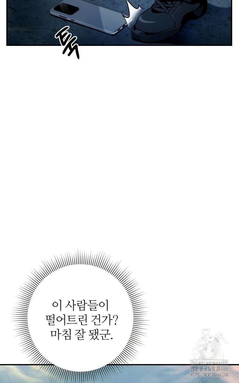 이세계 착각 헌터 19화 14