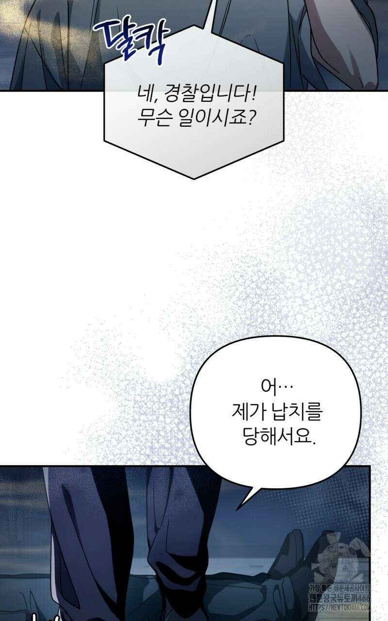 이세계 착각 헌터 19화 19