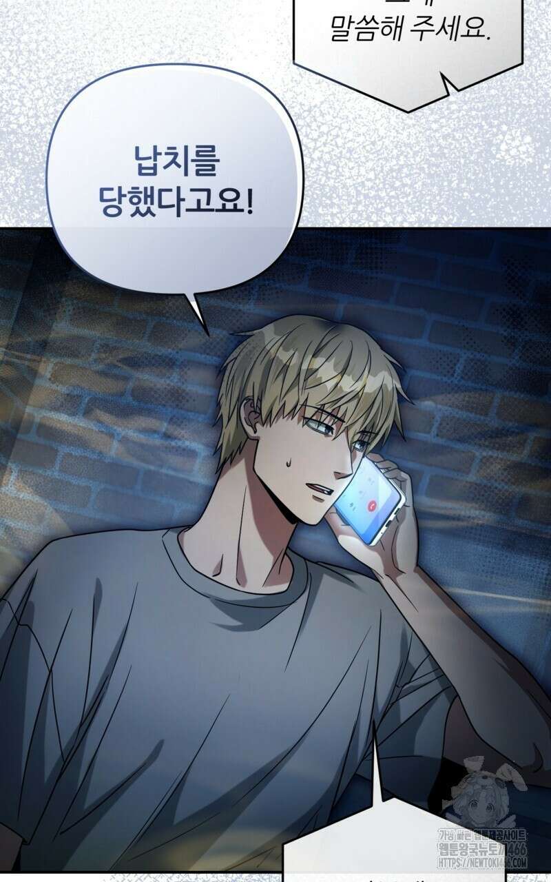 이세계 착각 헌터 19화 21