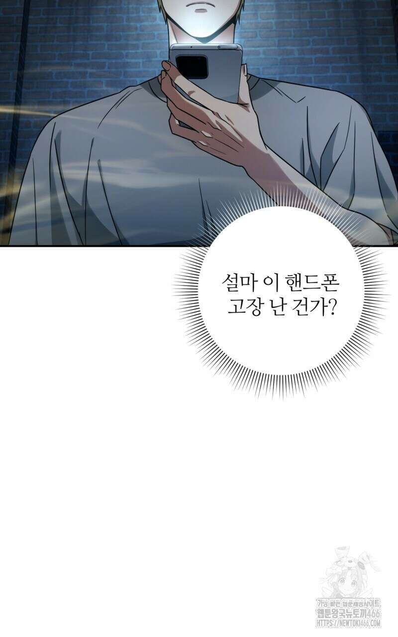 이세계 착각 헌터 19화 23