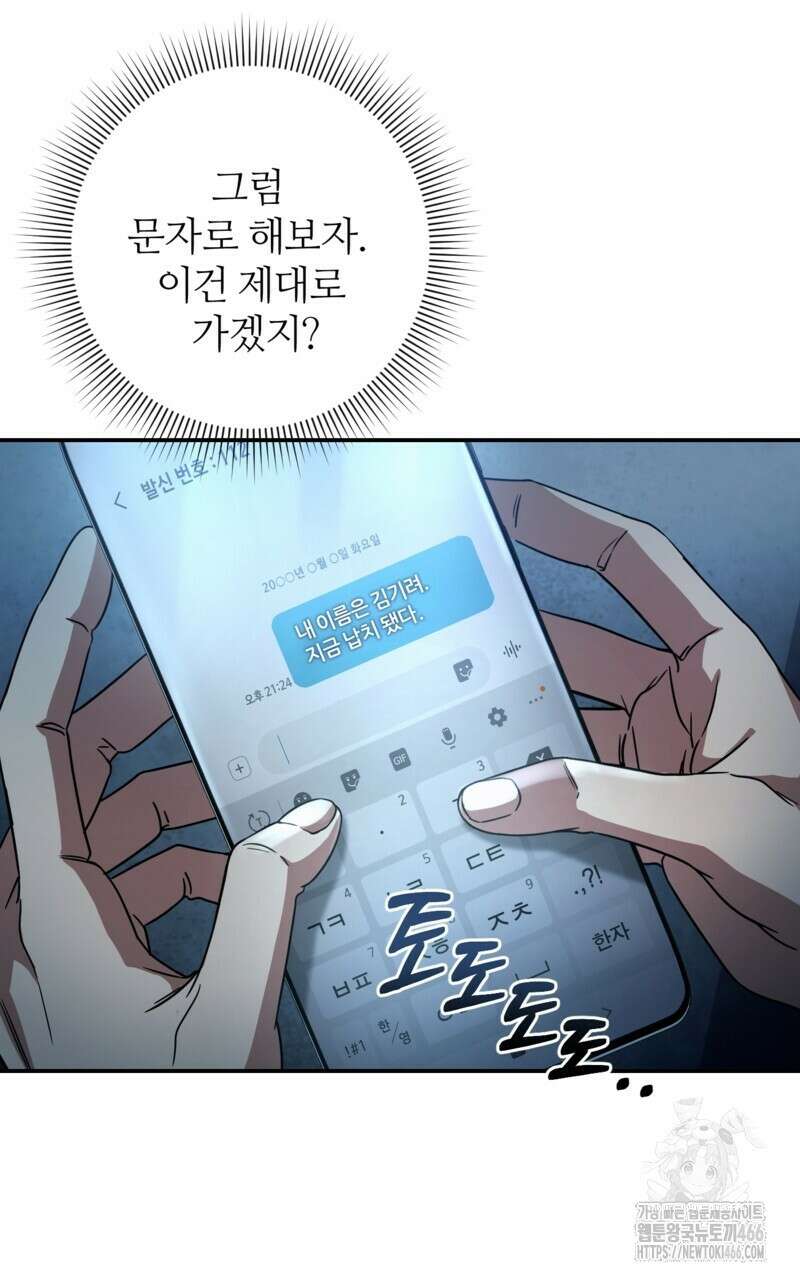 이세계 착각 헌터 19화 24