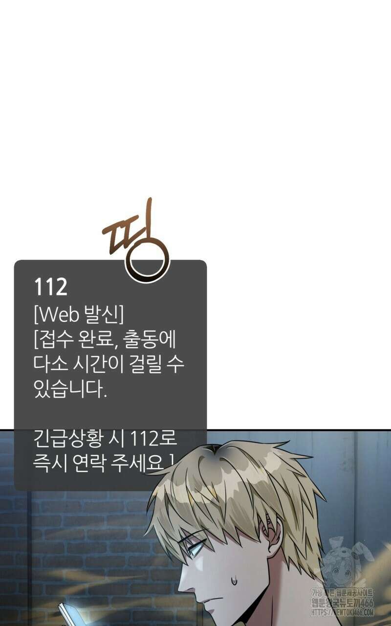 이세계 착각 헌터 19화 25