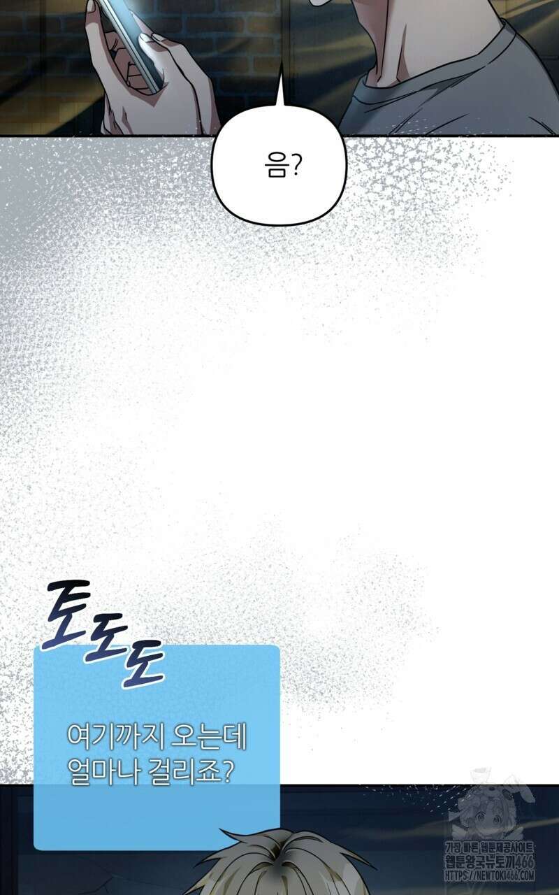이세계 착각 헌터 19화 26