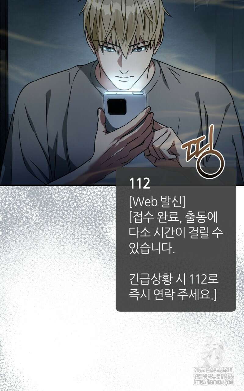 이세계 착각 헌터 19화 27