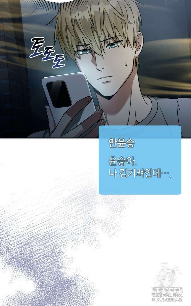 이세계 착각 헌터 19화 30