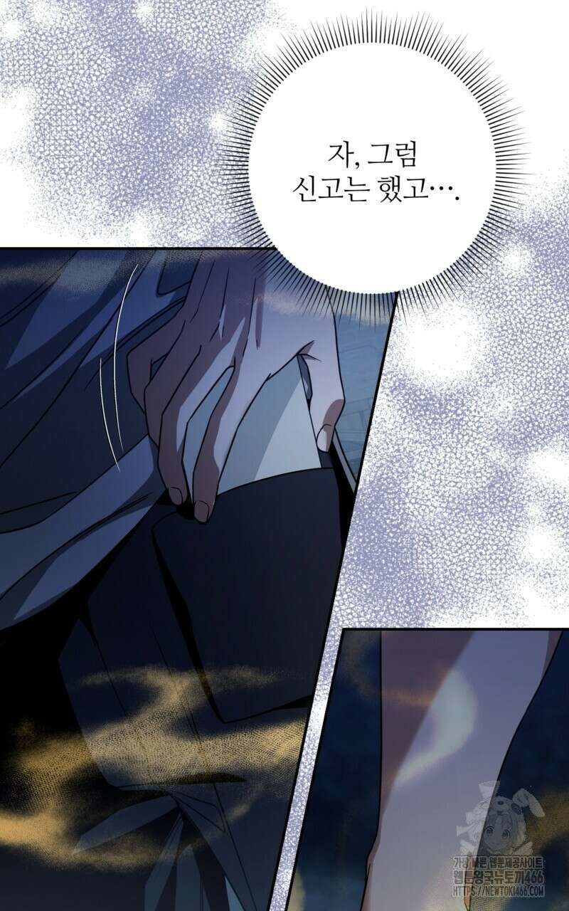 이세계 착각 헌터 19화 31