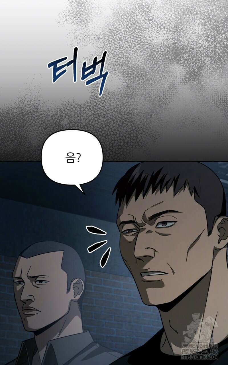 이세계 착각 헌터 19화 40