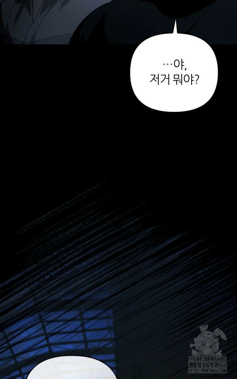 이세계 착각 헌터 19화 41