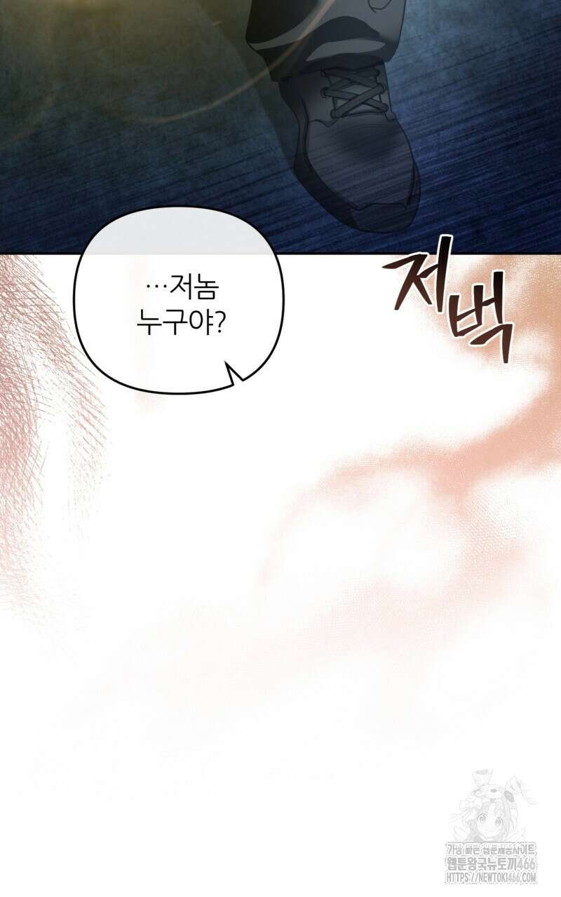 이세계 착각 헌터 19화 44