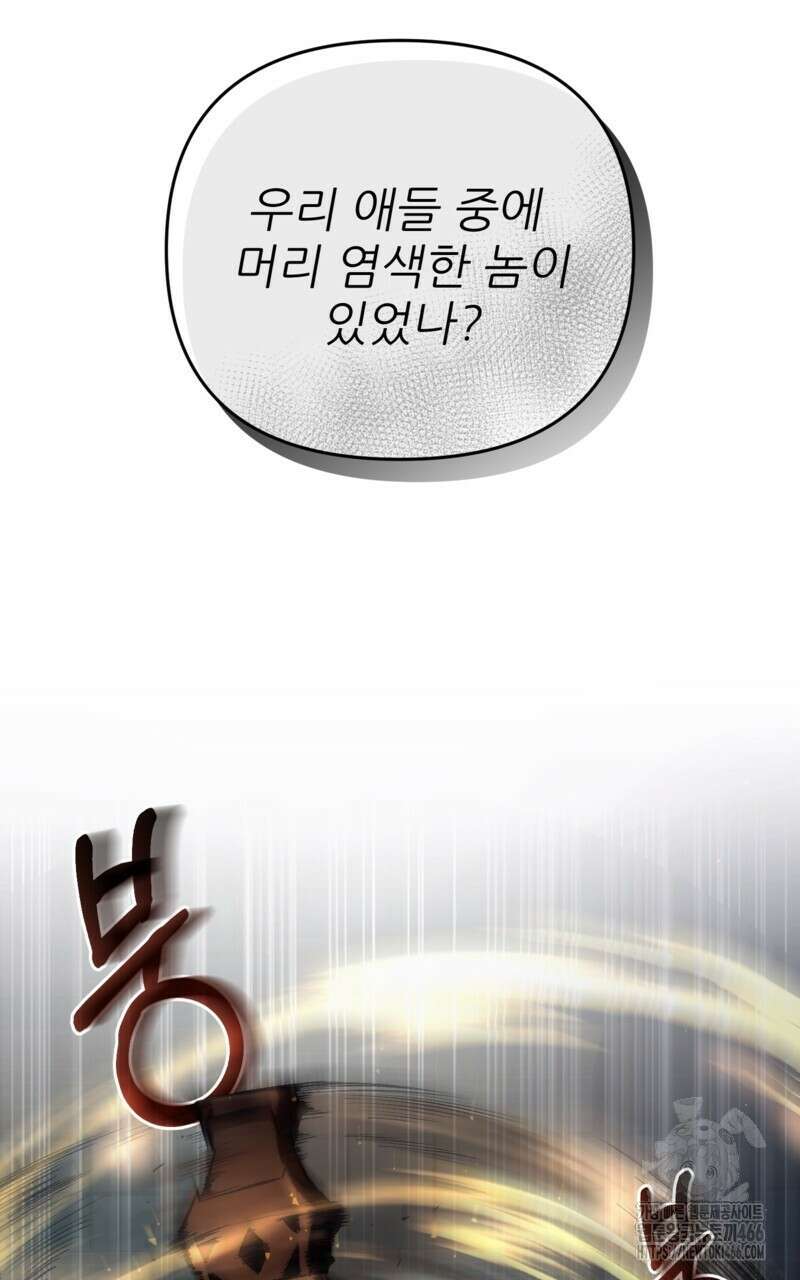 이세계 착각 헌터 19화 45