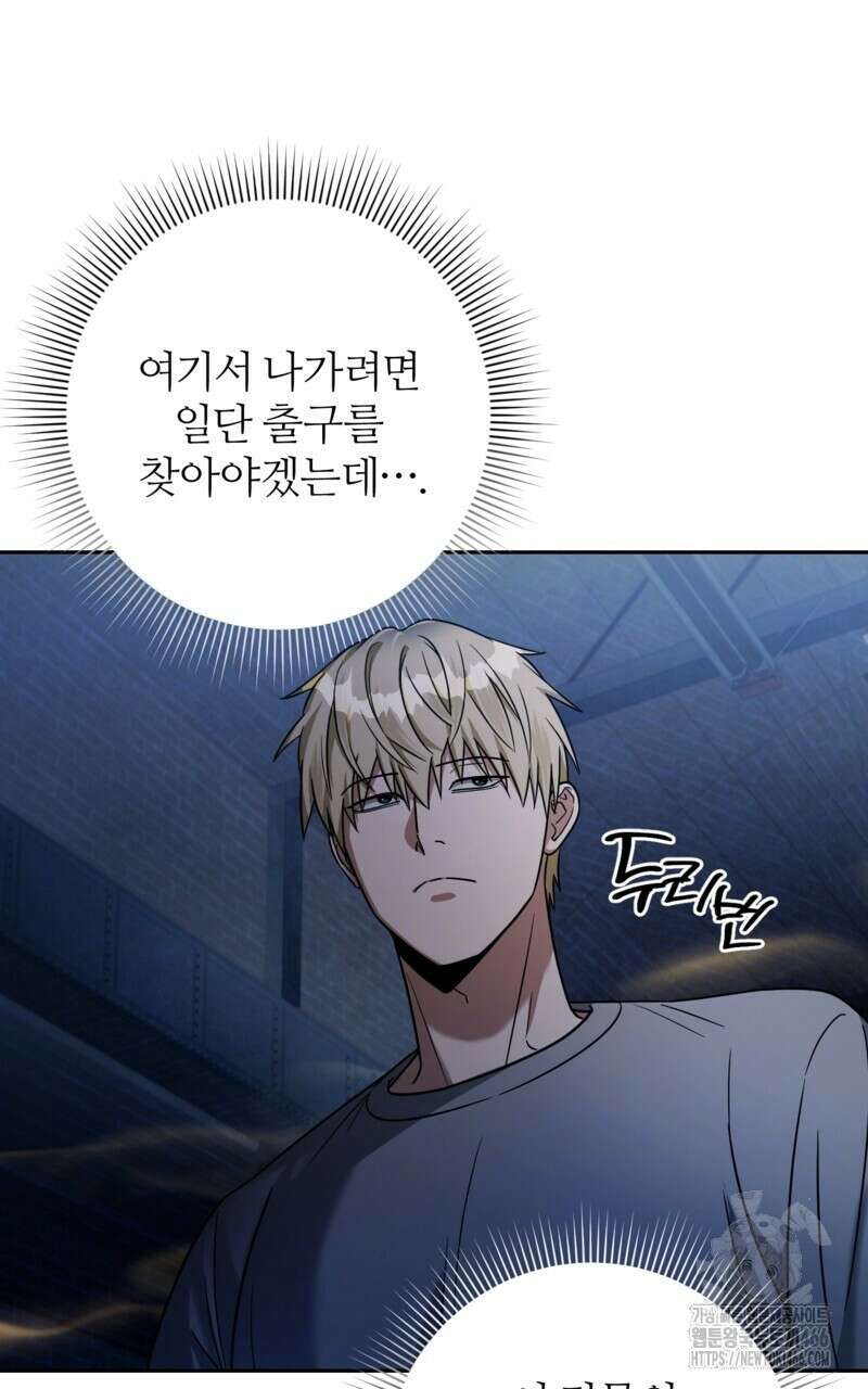 이세계 착각 헌터 19화 60