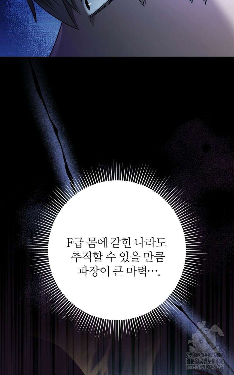 이세계 착각 헌터 19화 62