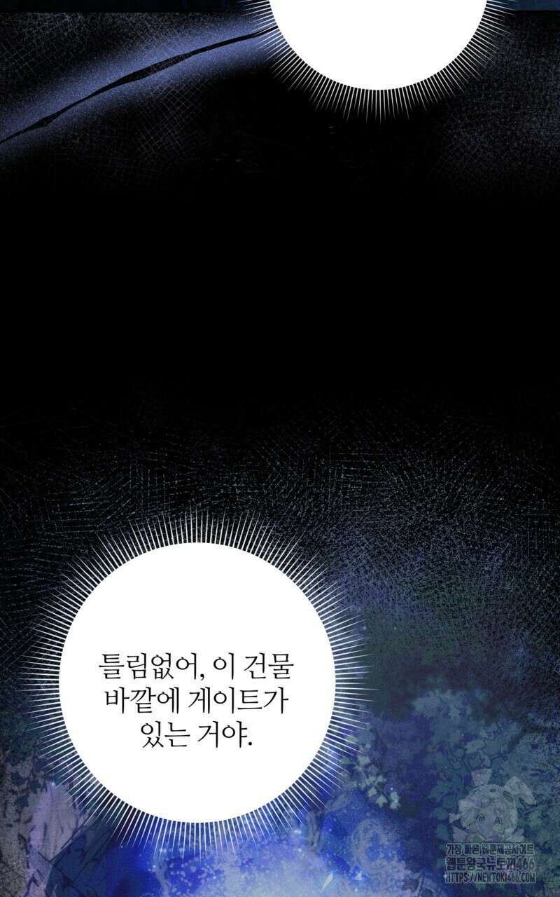 이세계 착각 헌터 19화 65