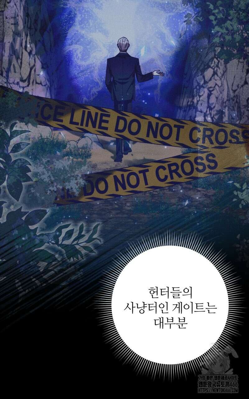 이세계 착각 헌터 19화 66