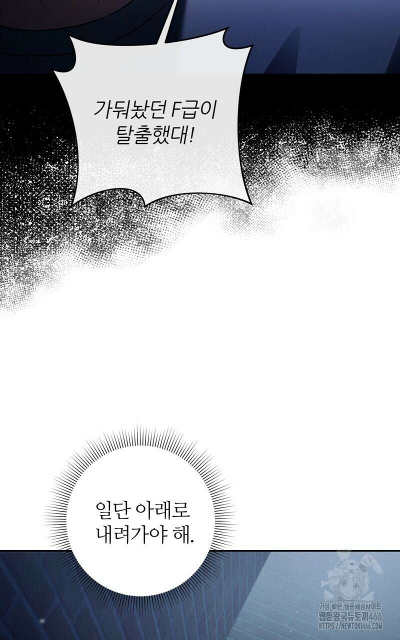 이세계 착각 헌터 19화 70