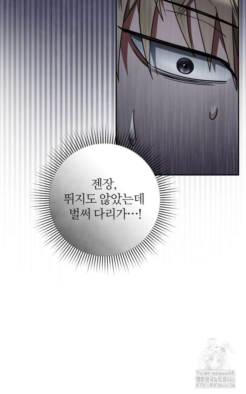 이세계 착각 헌터 19화 74